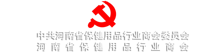 河南省保健用品行业产品备案信息查询中心